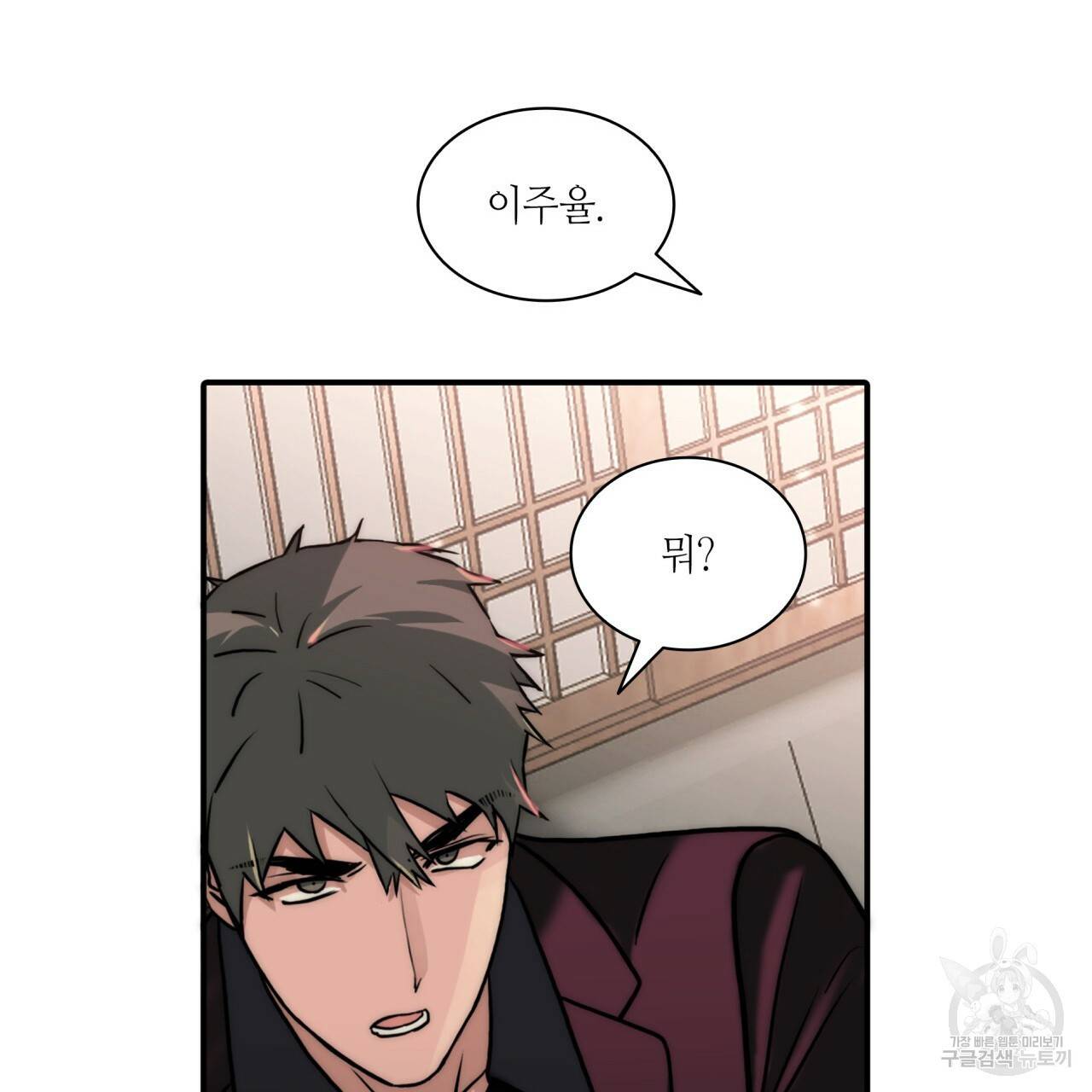 향현문자(완전판) 60화 50