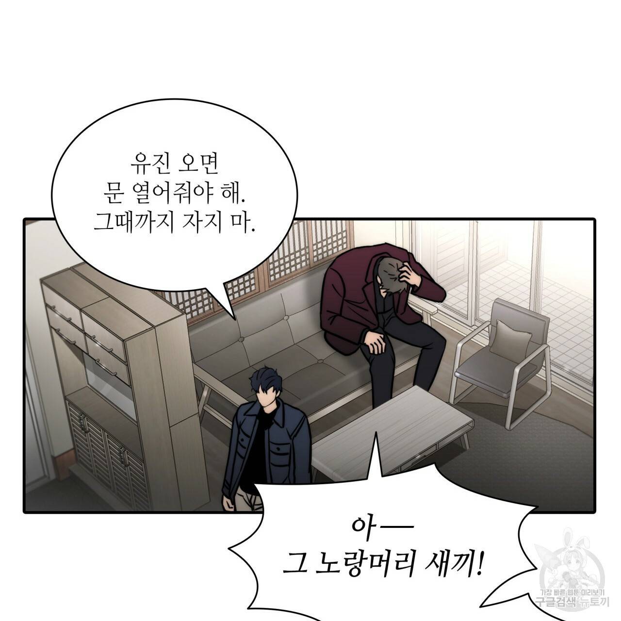 향현문자(완전판) 60화 52