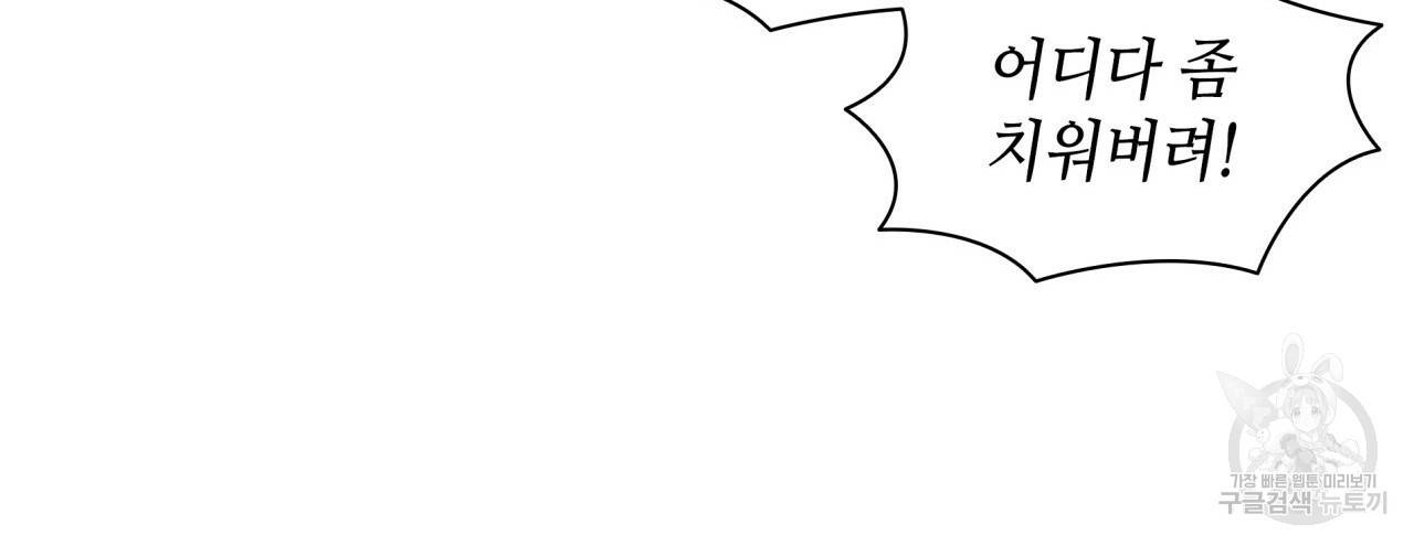 향현문자(완전판) 60화 53
