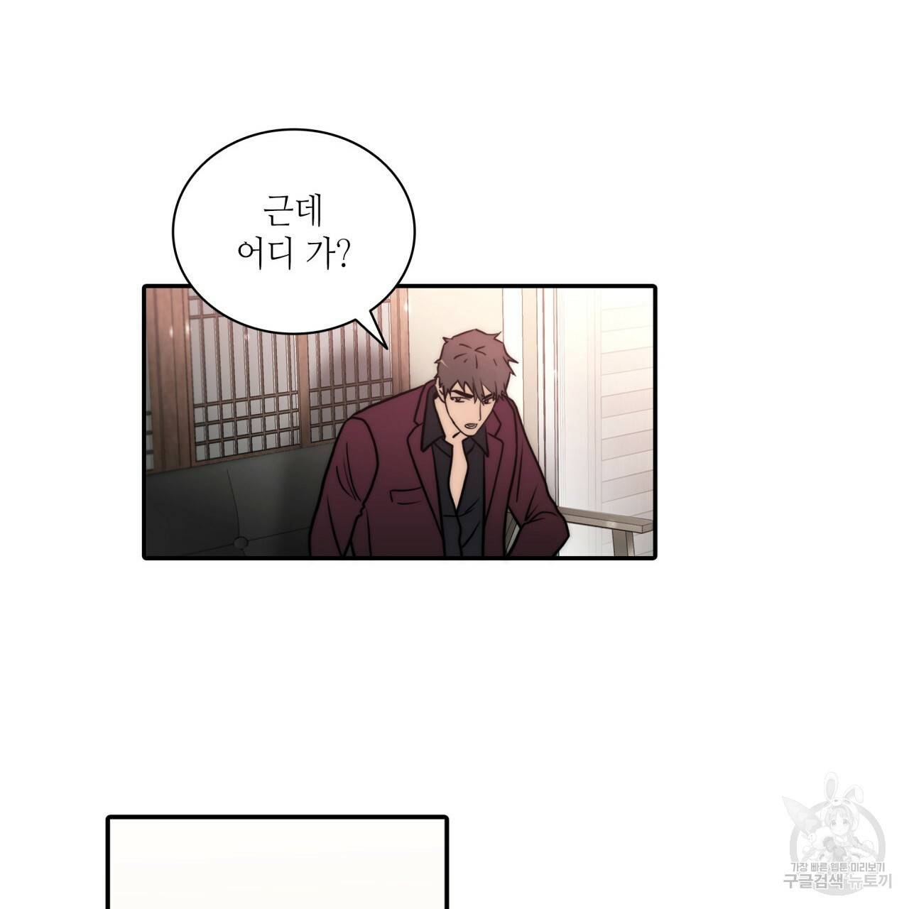 향현문자(완전판) 60화 54