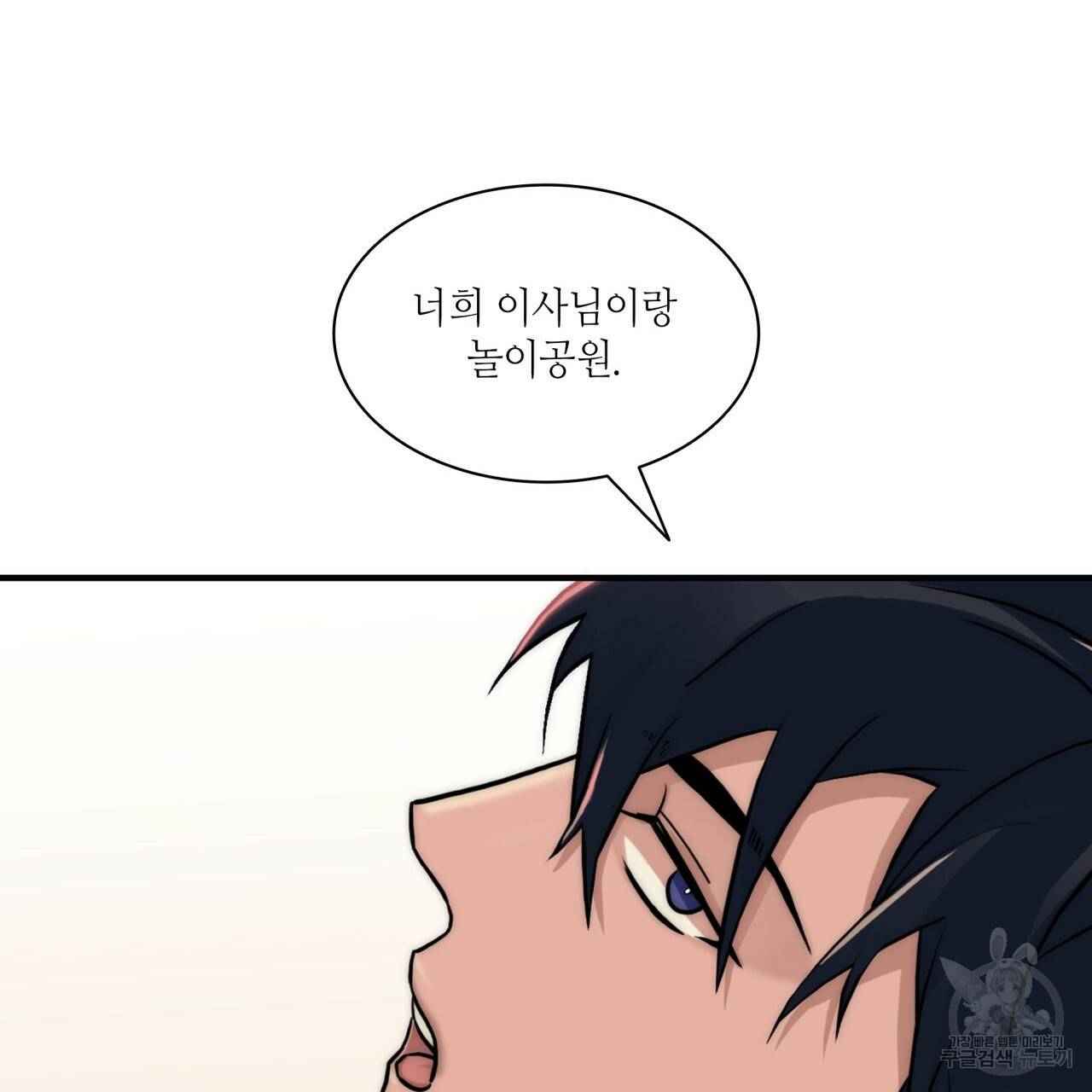 향현문자(완전판) 60화 56