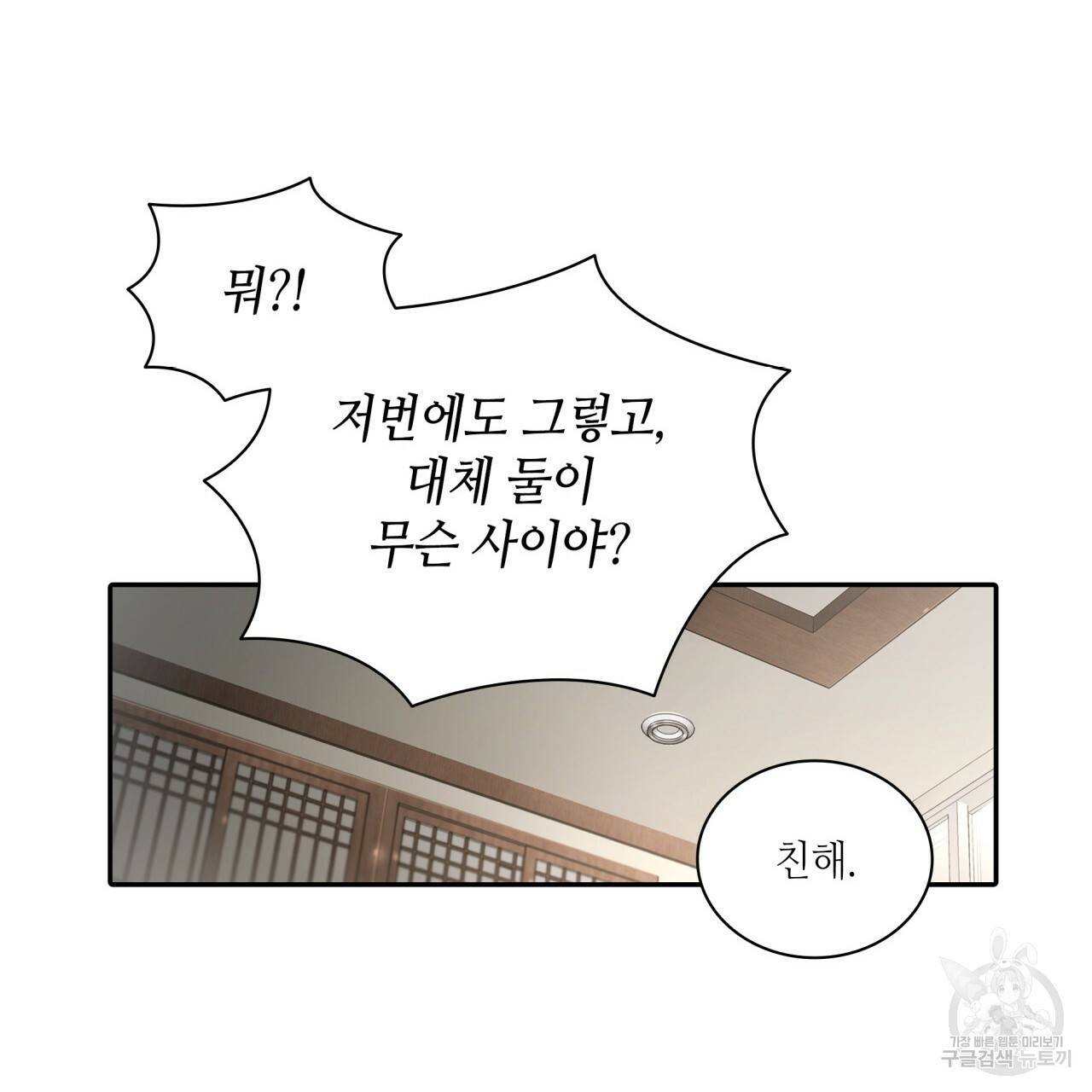향현문자(완전판) 60화 58