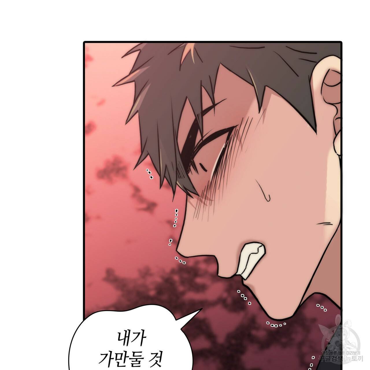 향현문자(완전판) 60화 62