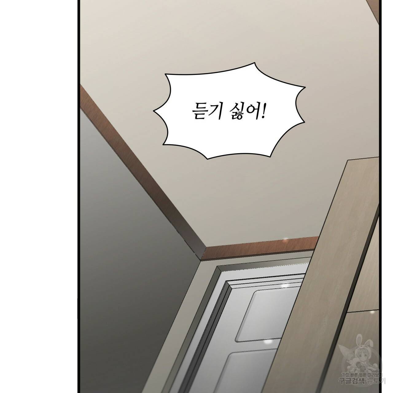 향현문자(완전판) 60화 72