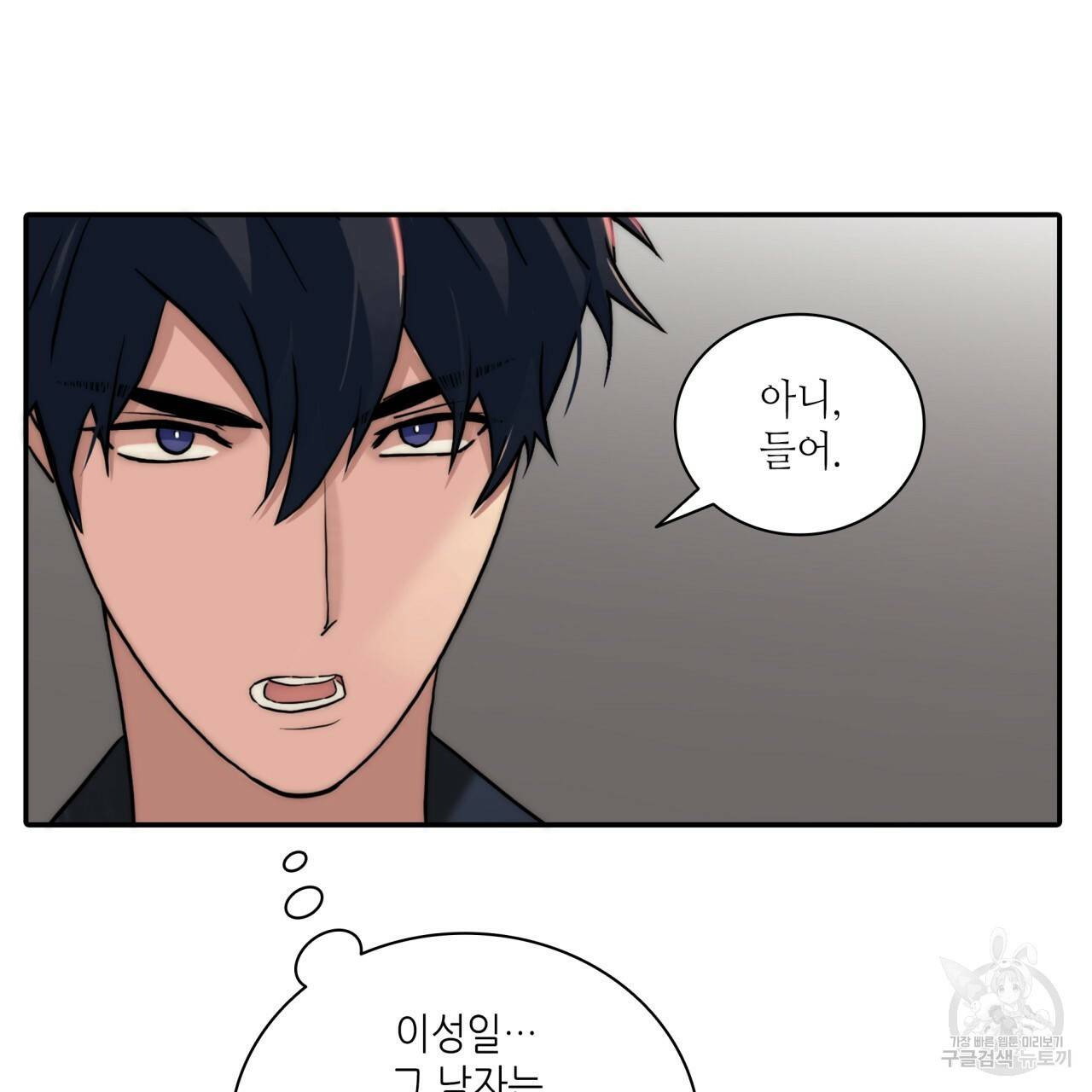 향현문자(완전판) 60화 74
