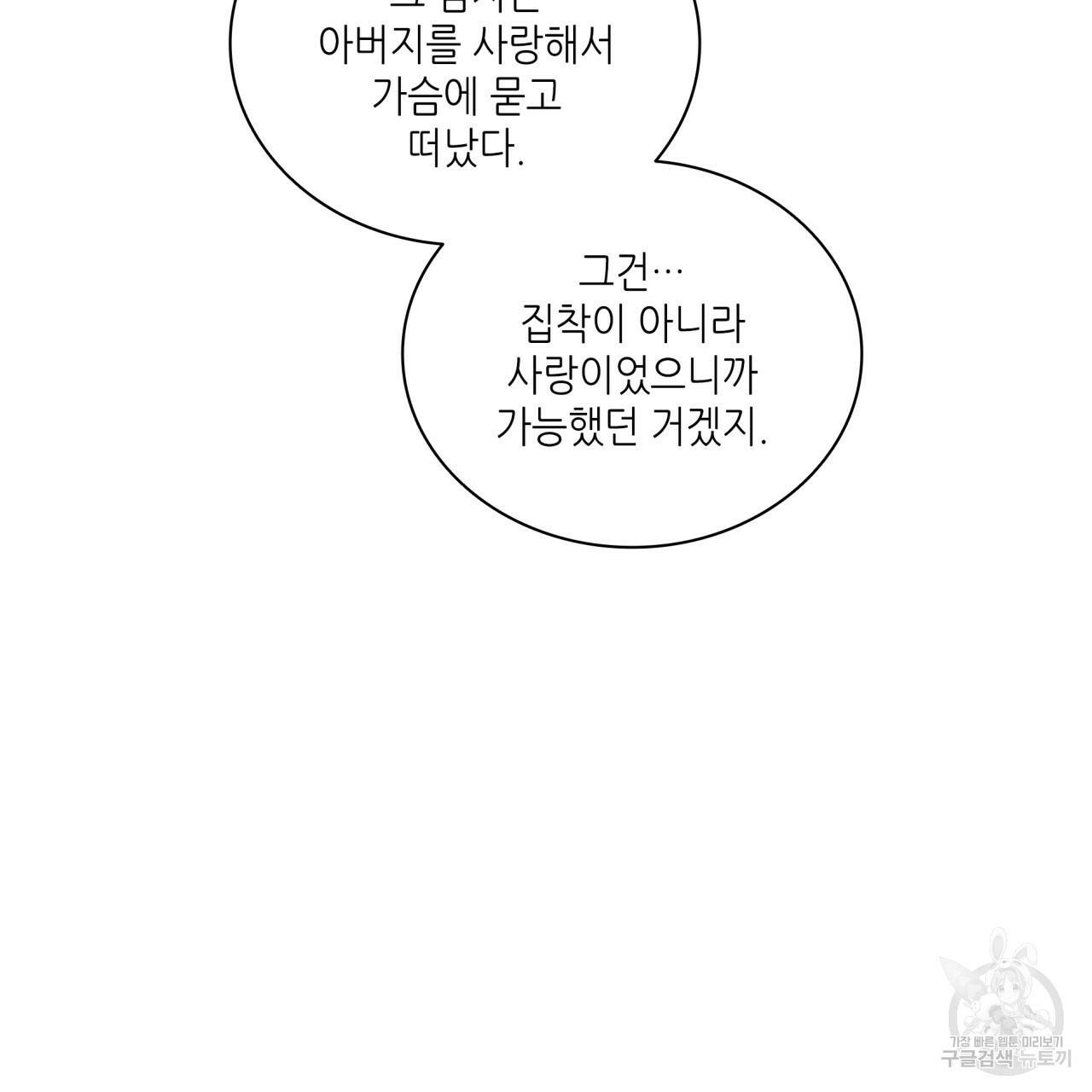 향현문자(완전판) 60화 75