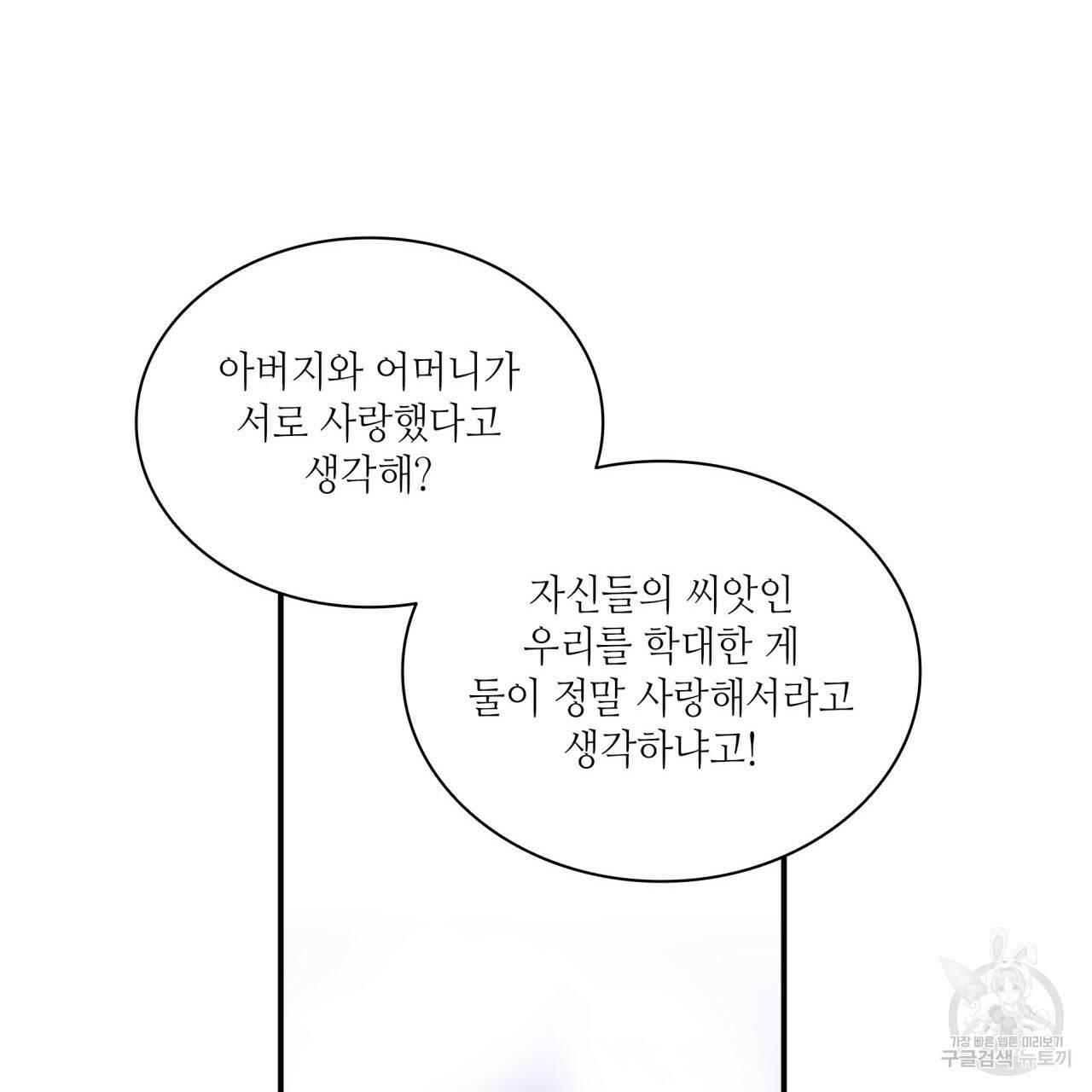 향현문자(완전판) 60화 77