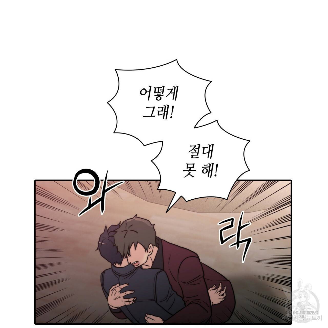 향현문자(완전판) 60화 81