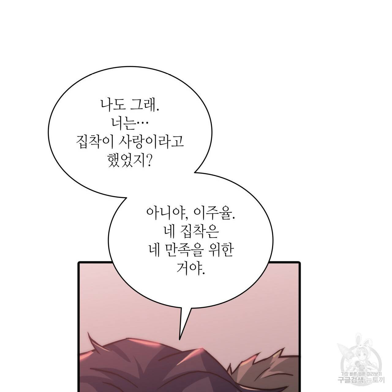 향현문자(완전판) 60화 83