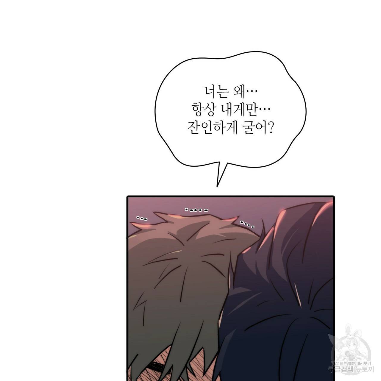 향현문자(완전판) 60화 86