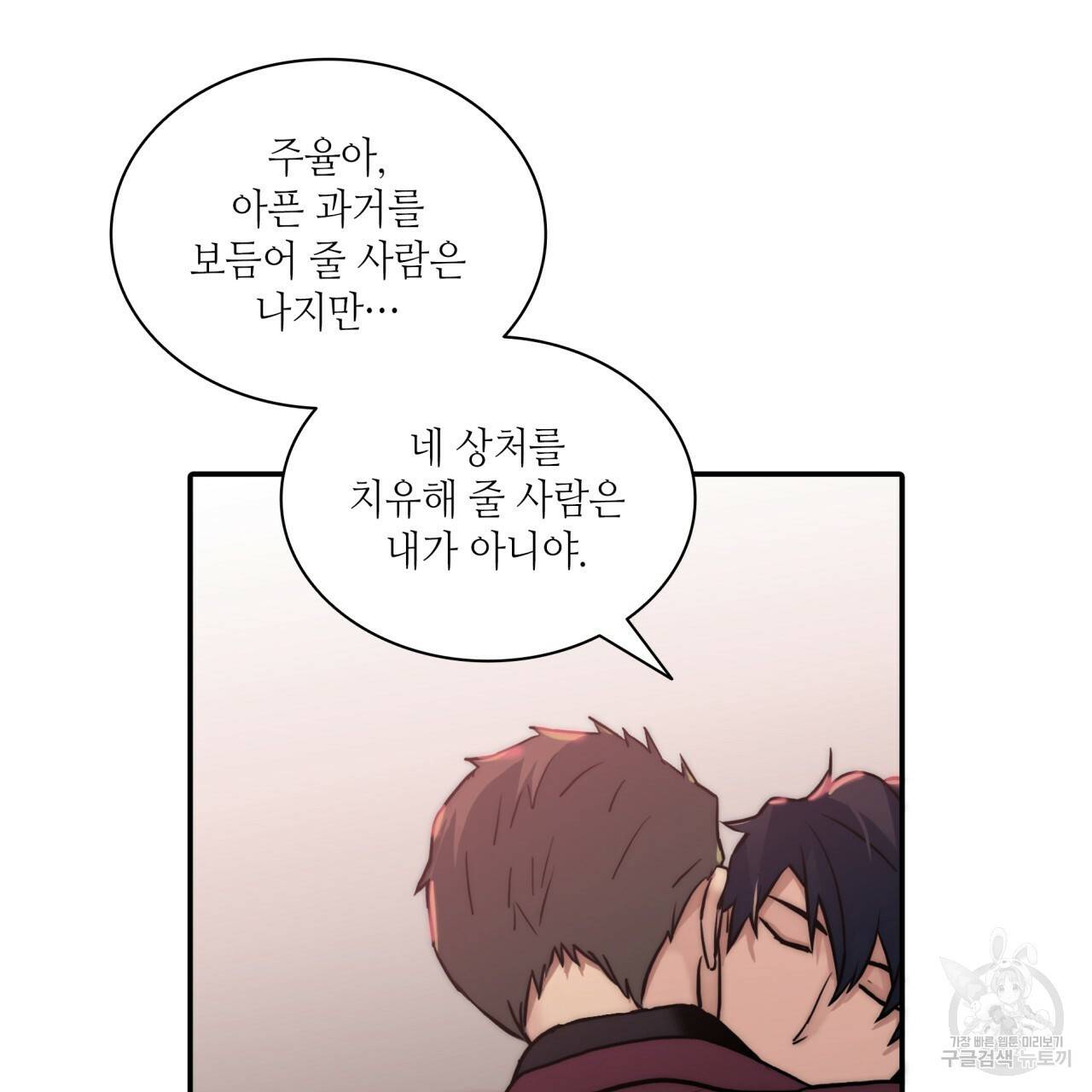 향현문자(완전판) 60화 90