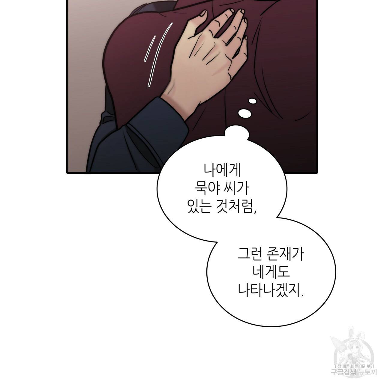향현문자(완전판) 60화 91
