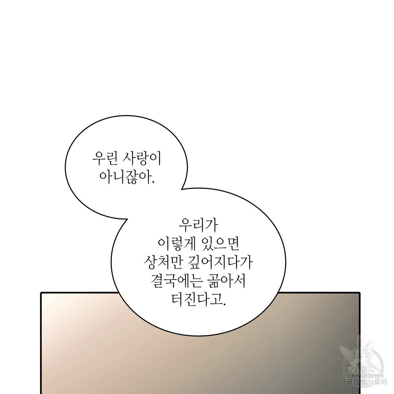향현문자(완전판) 60화 93
