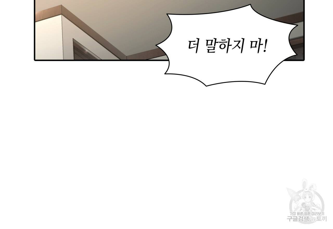 향현문자(완전판) 60화 94