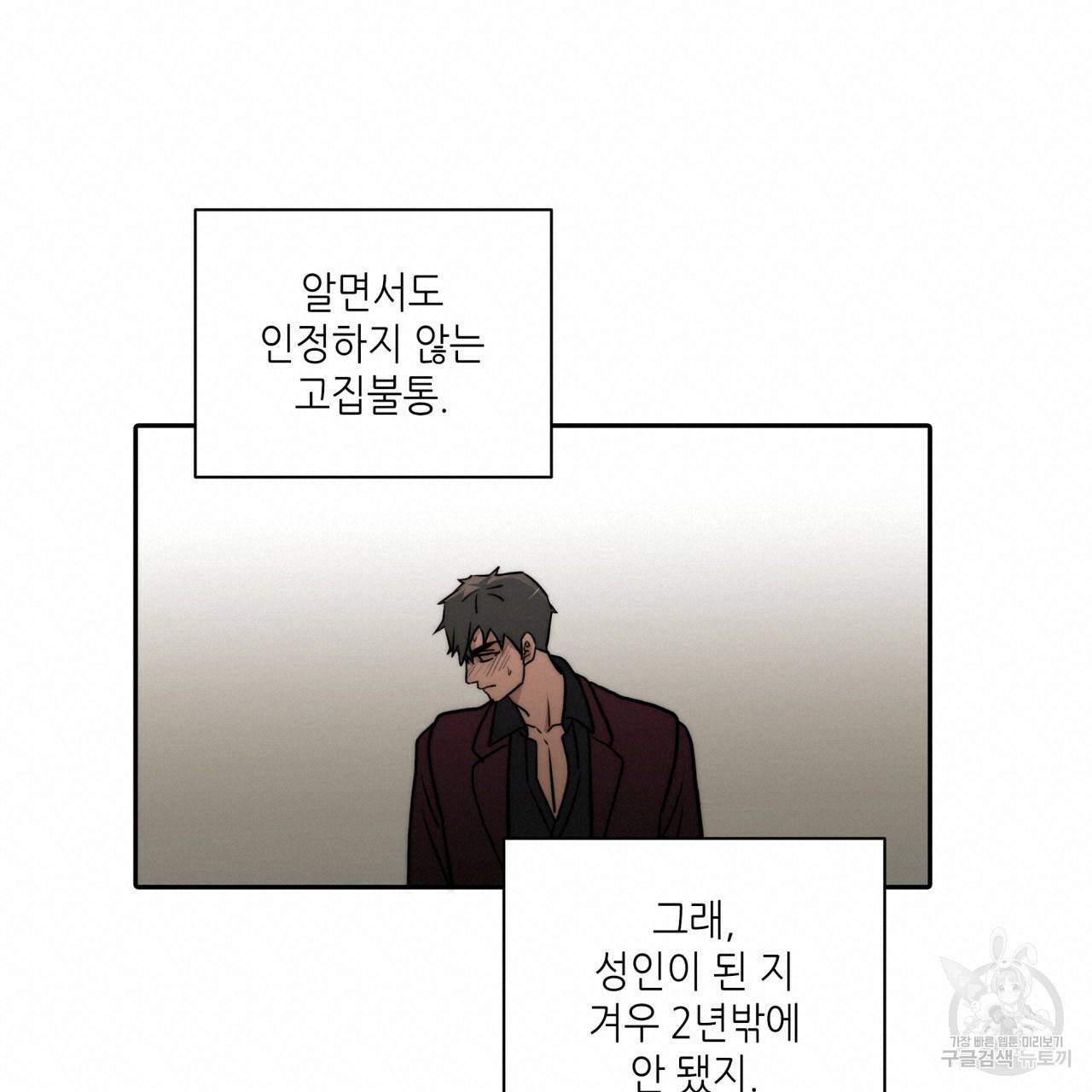 향현문자(완전판) 60화 95