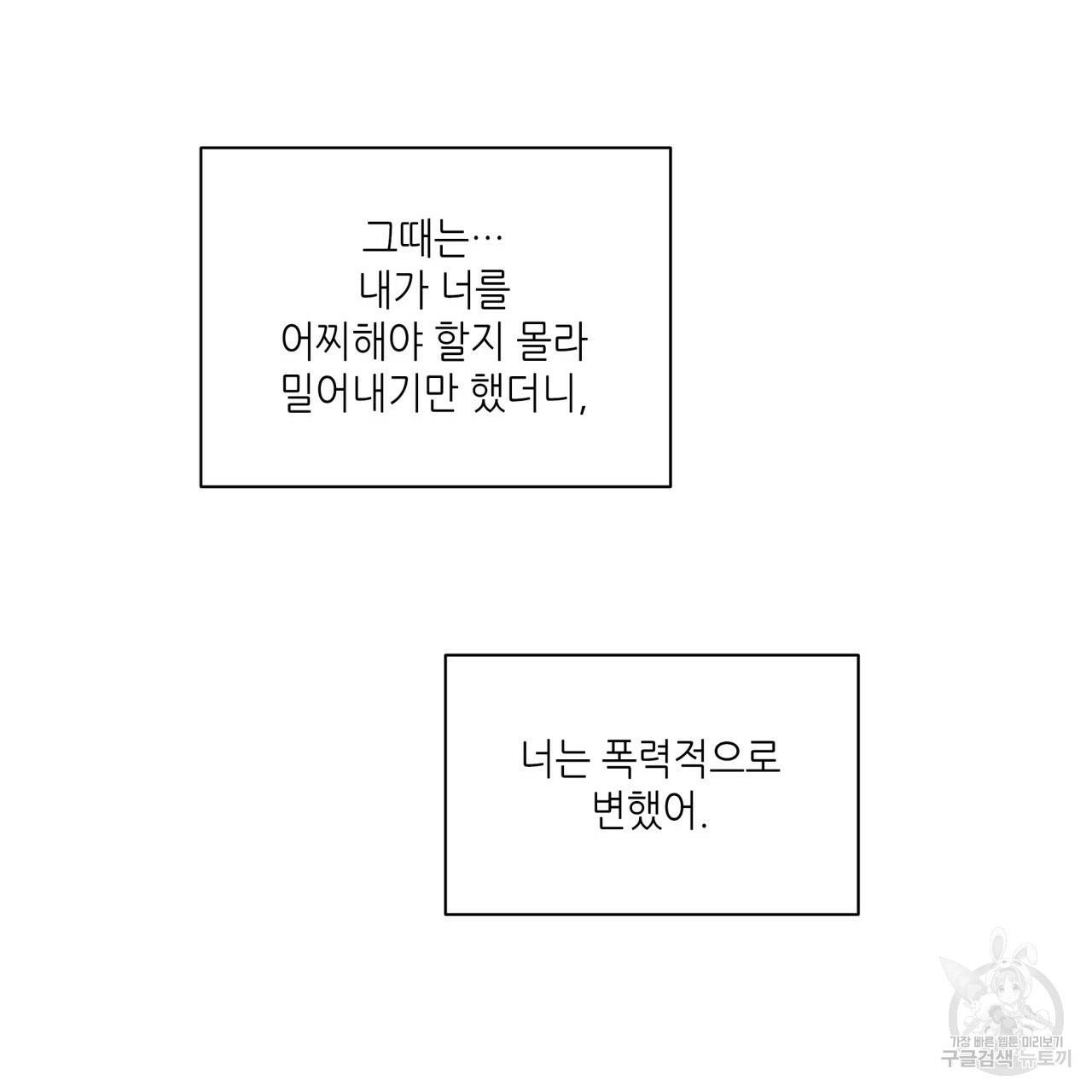 향현문자(완전판) 60화 97