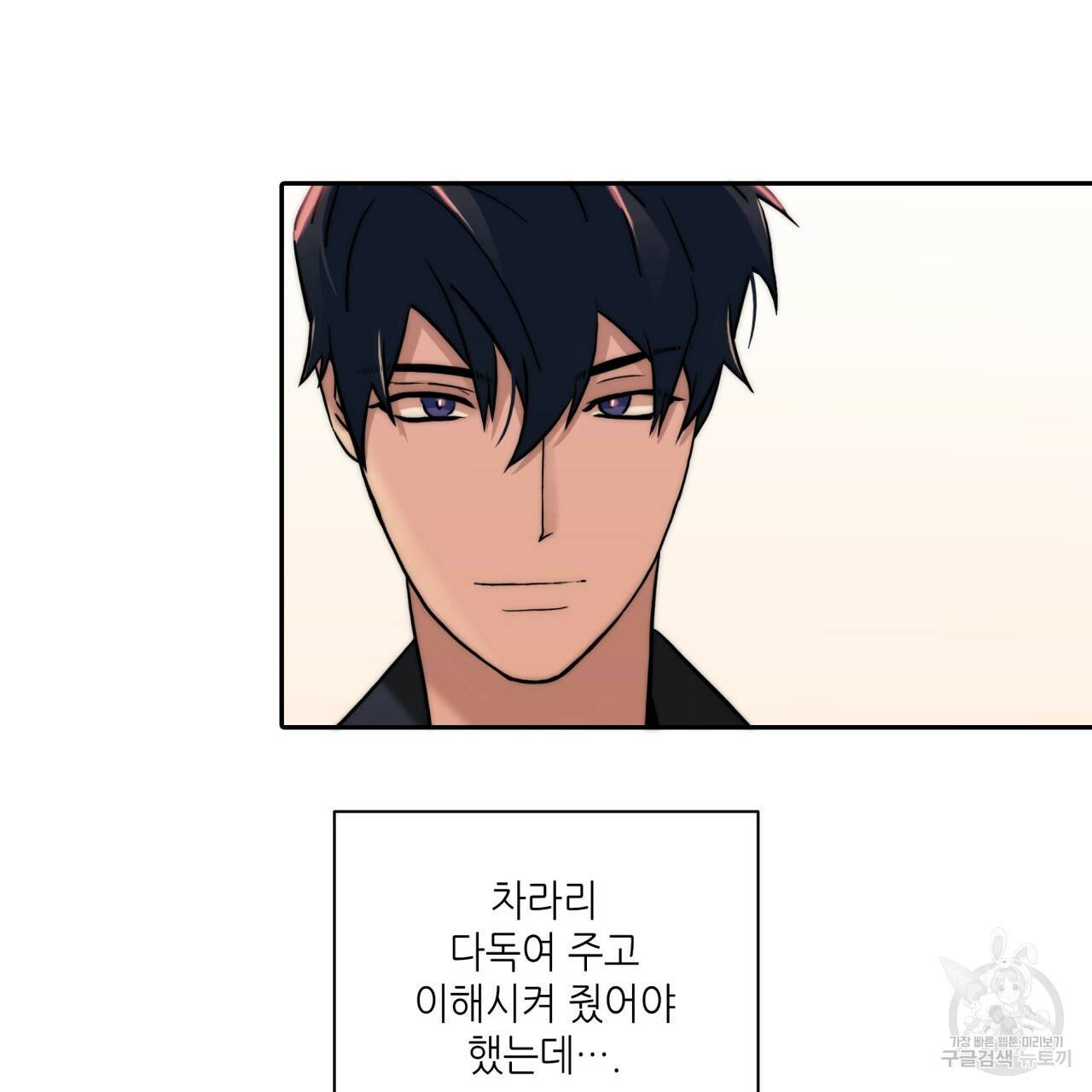 향현문자(완전판) 60화 99