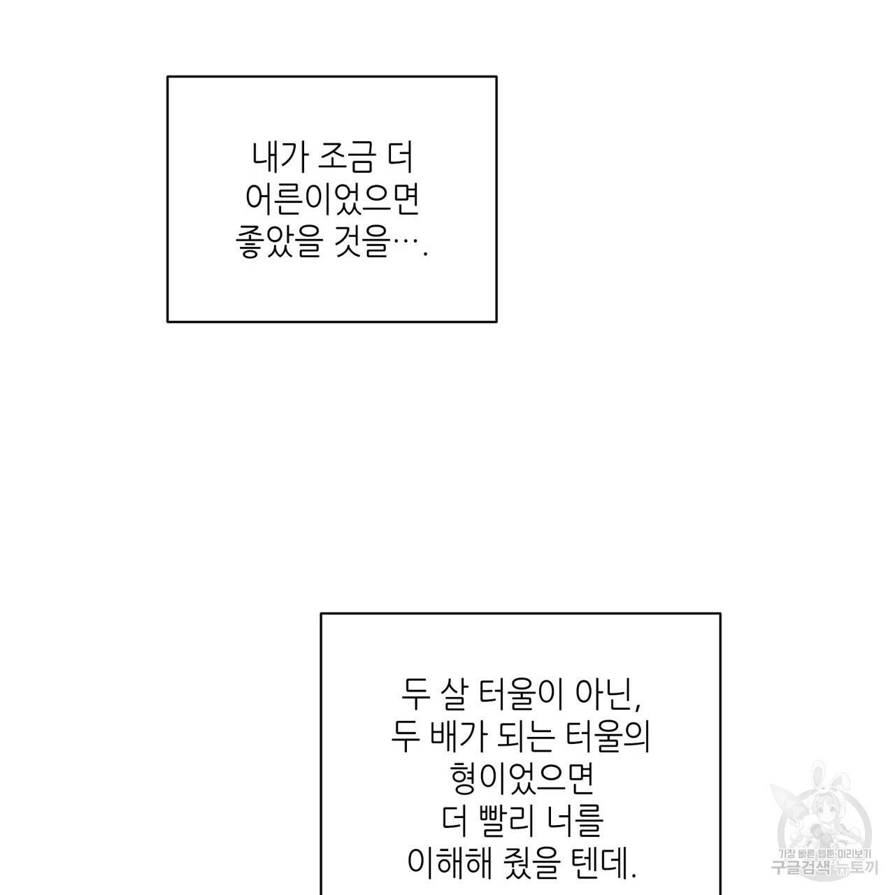 향현문자(완전판) 60화 101