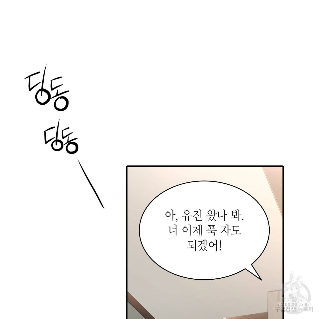 향현문자(완전판) 60화 103