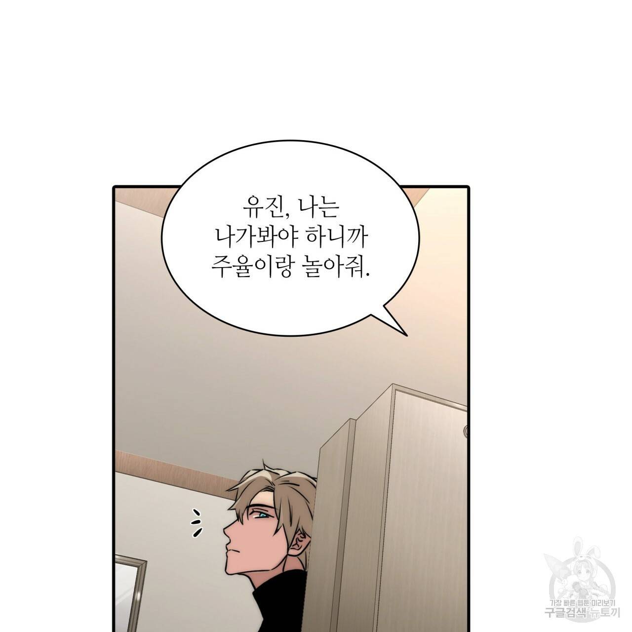 향현문자(완전판) 60화 105