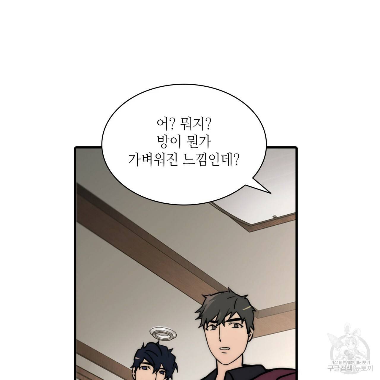 향현문자(완전판) 60화 113