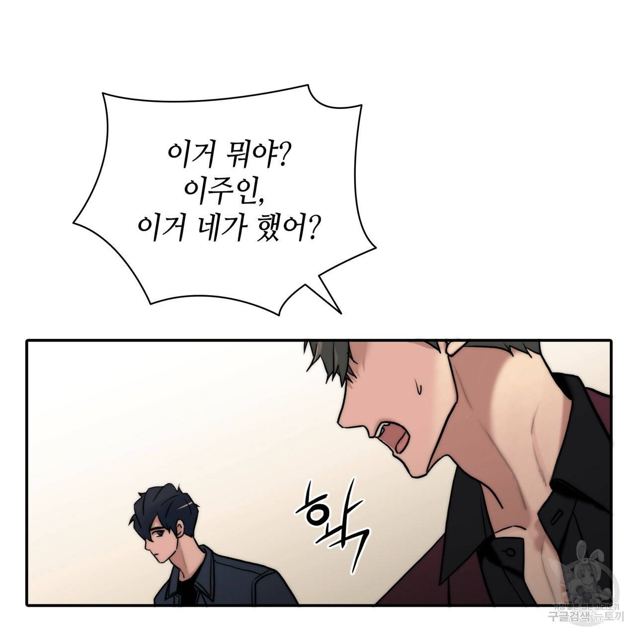 향현문자(완전판) 60화 119