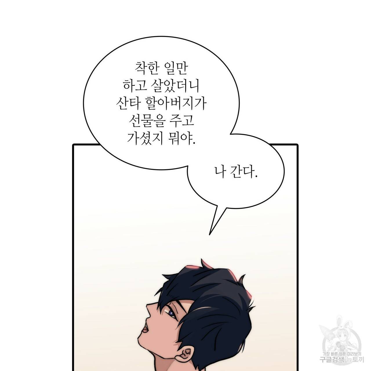 향현문자(완전판) 60화 121