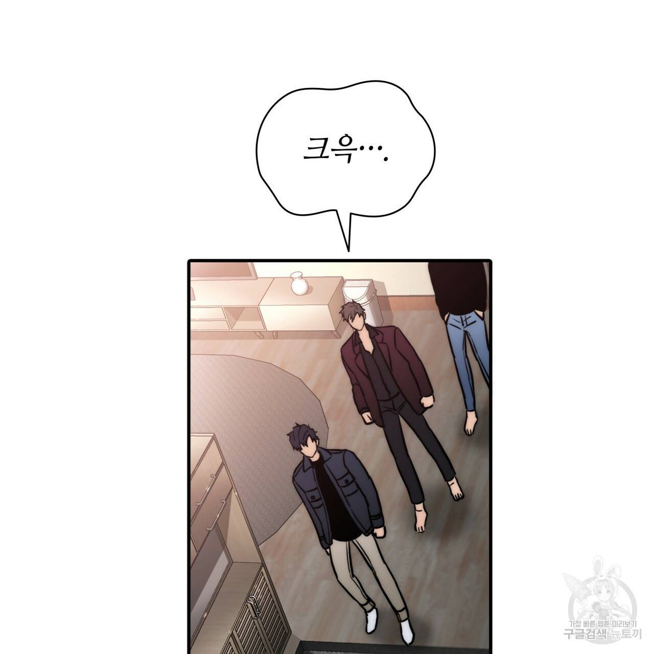 향현문자(완전판) 60화 123