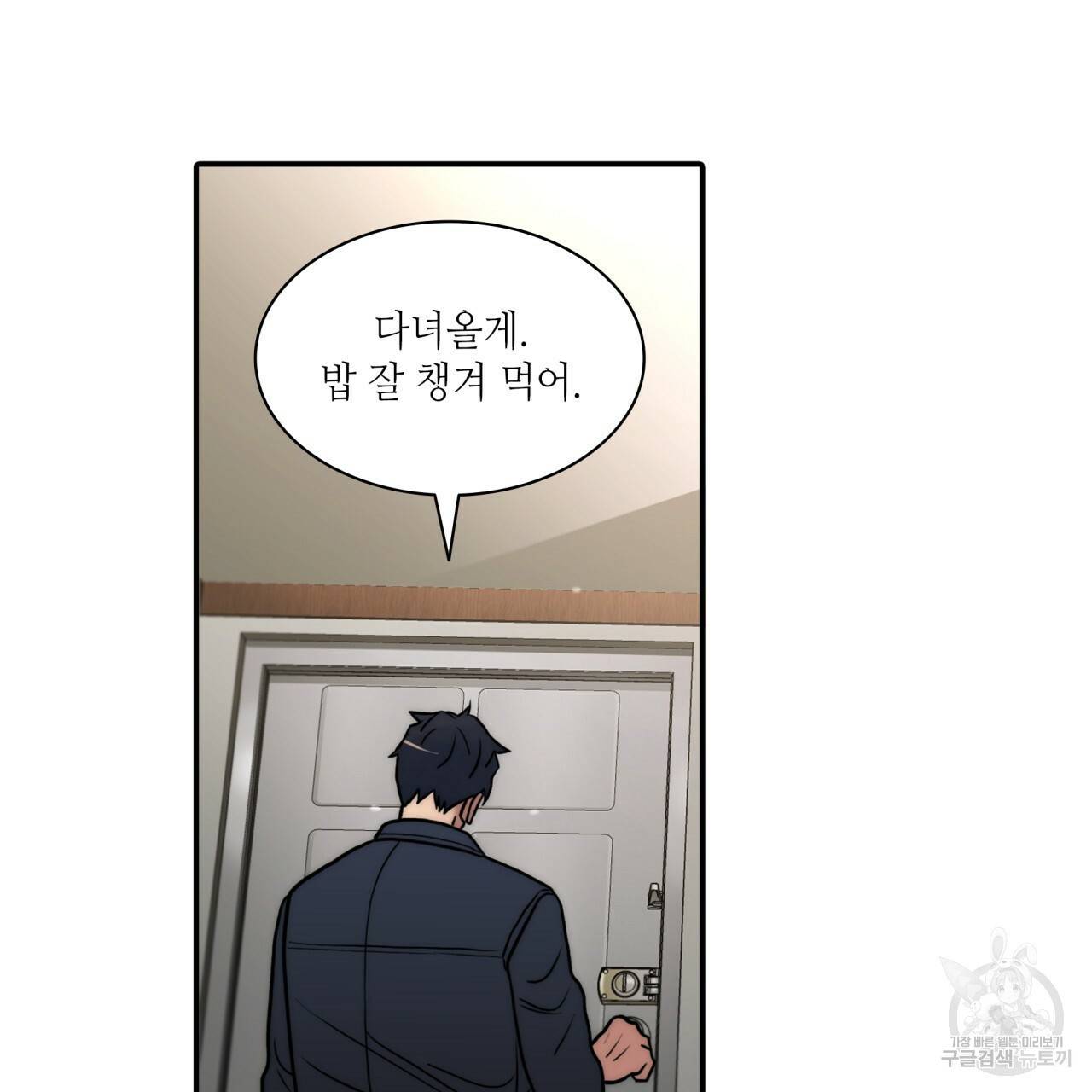 향현문자(완전판) 60화 127