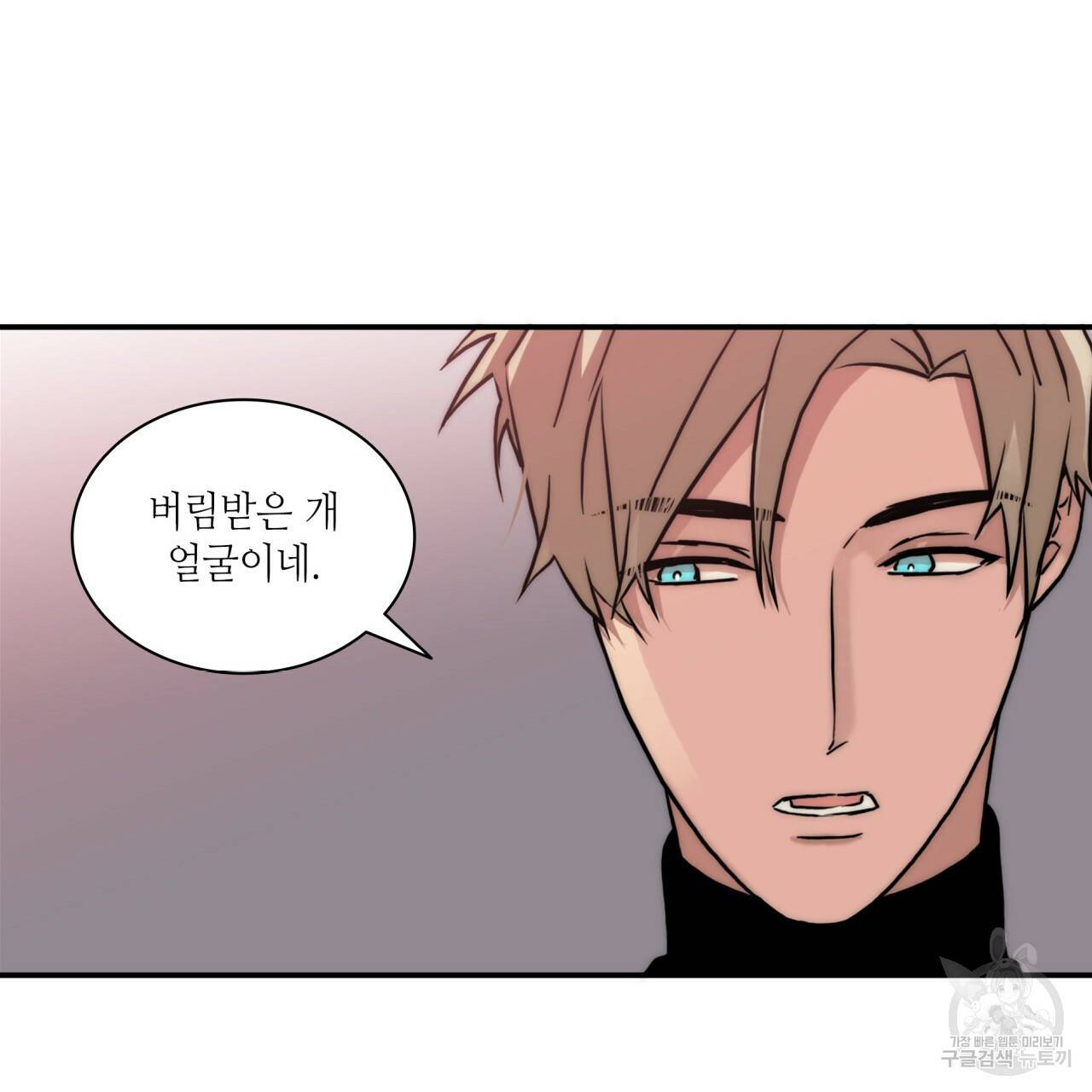 향현문자(완전판) 60화 131