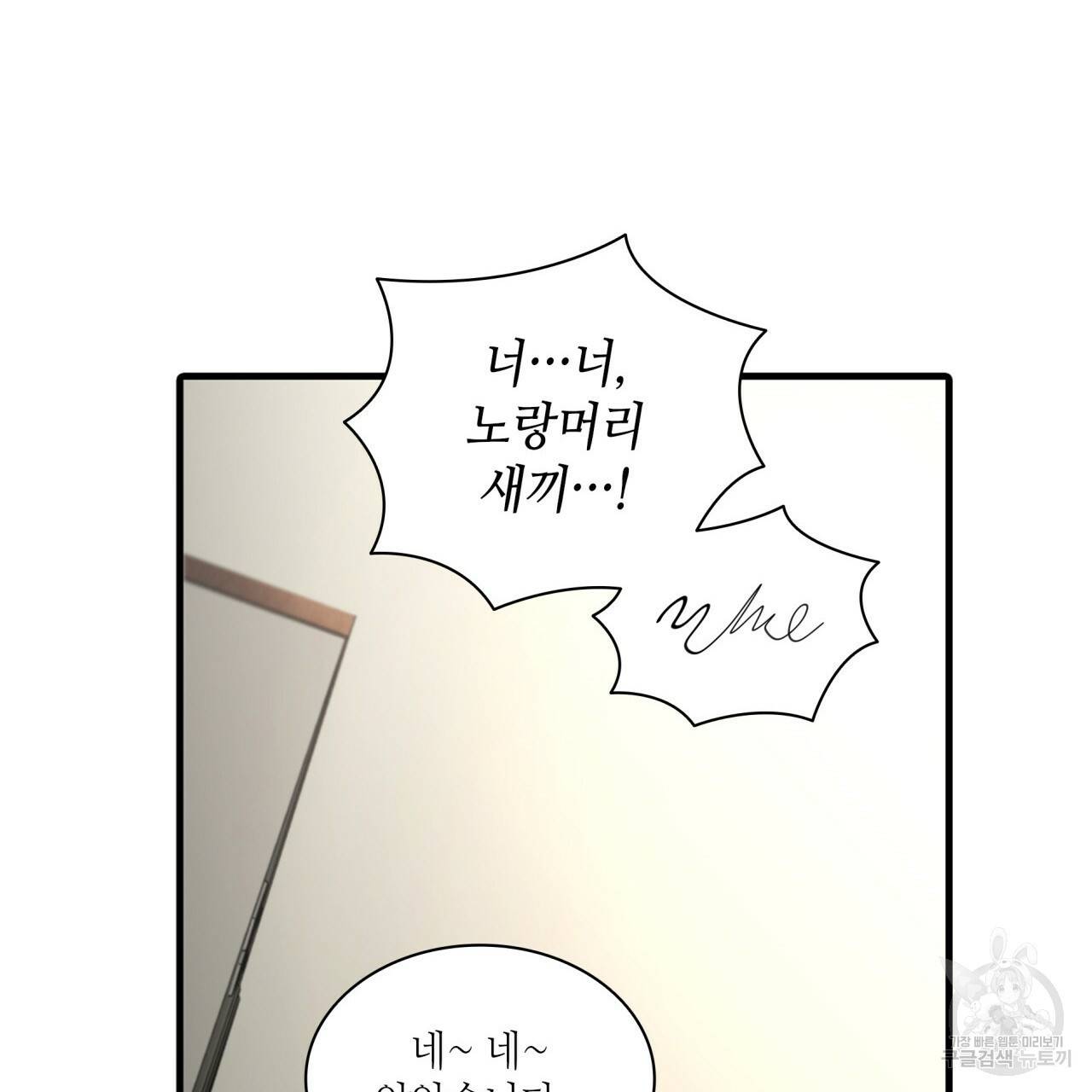 향현문자(완전판) 60화 135
