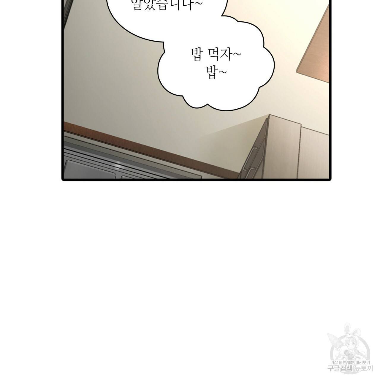 향현문자(완전판) 60화 136