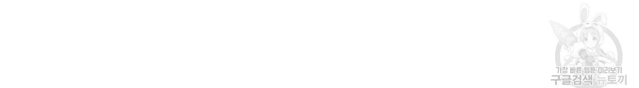 향현문자(완전판) 60화 137