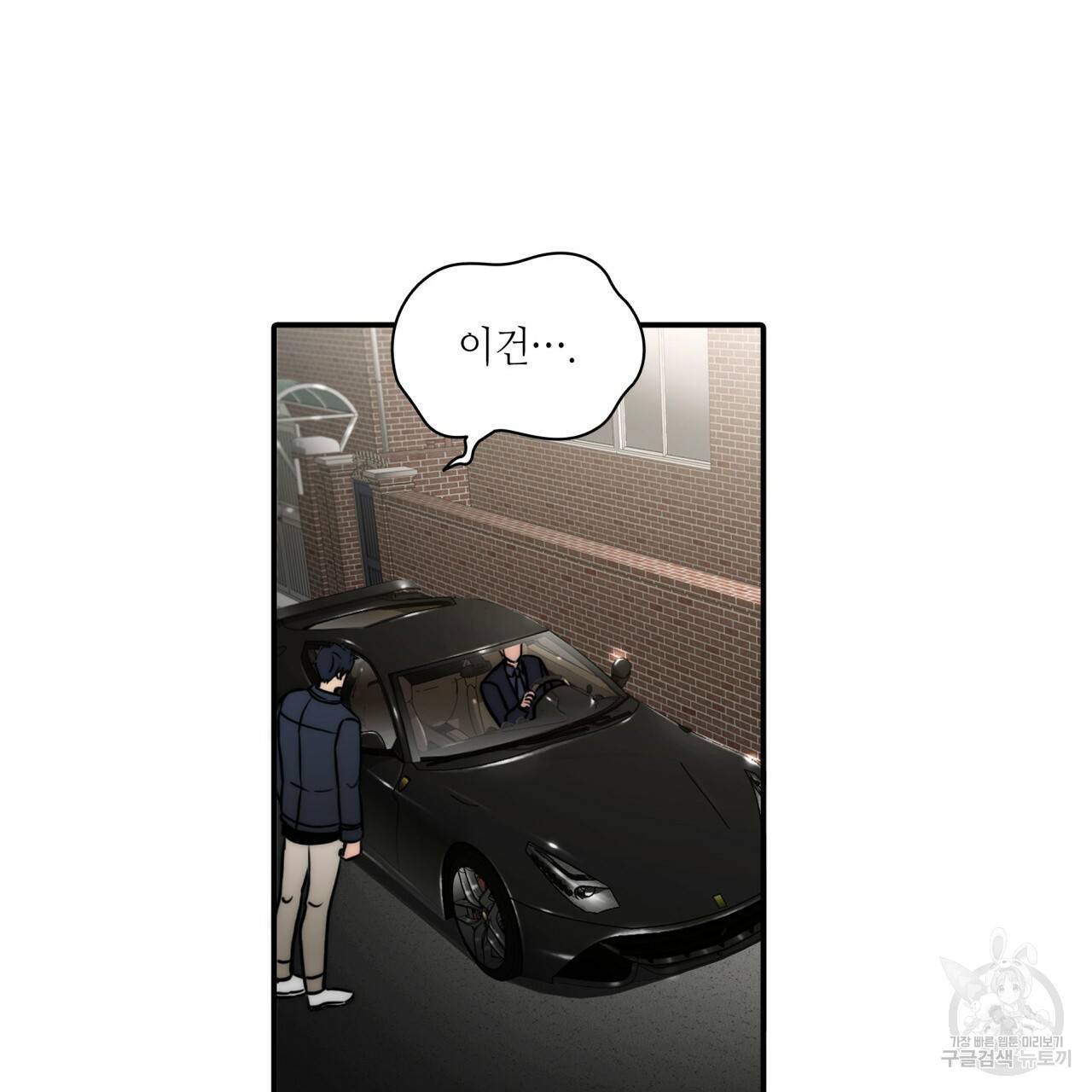 향현문자(완전판) 60화 141
