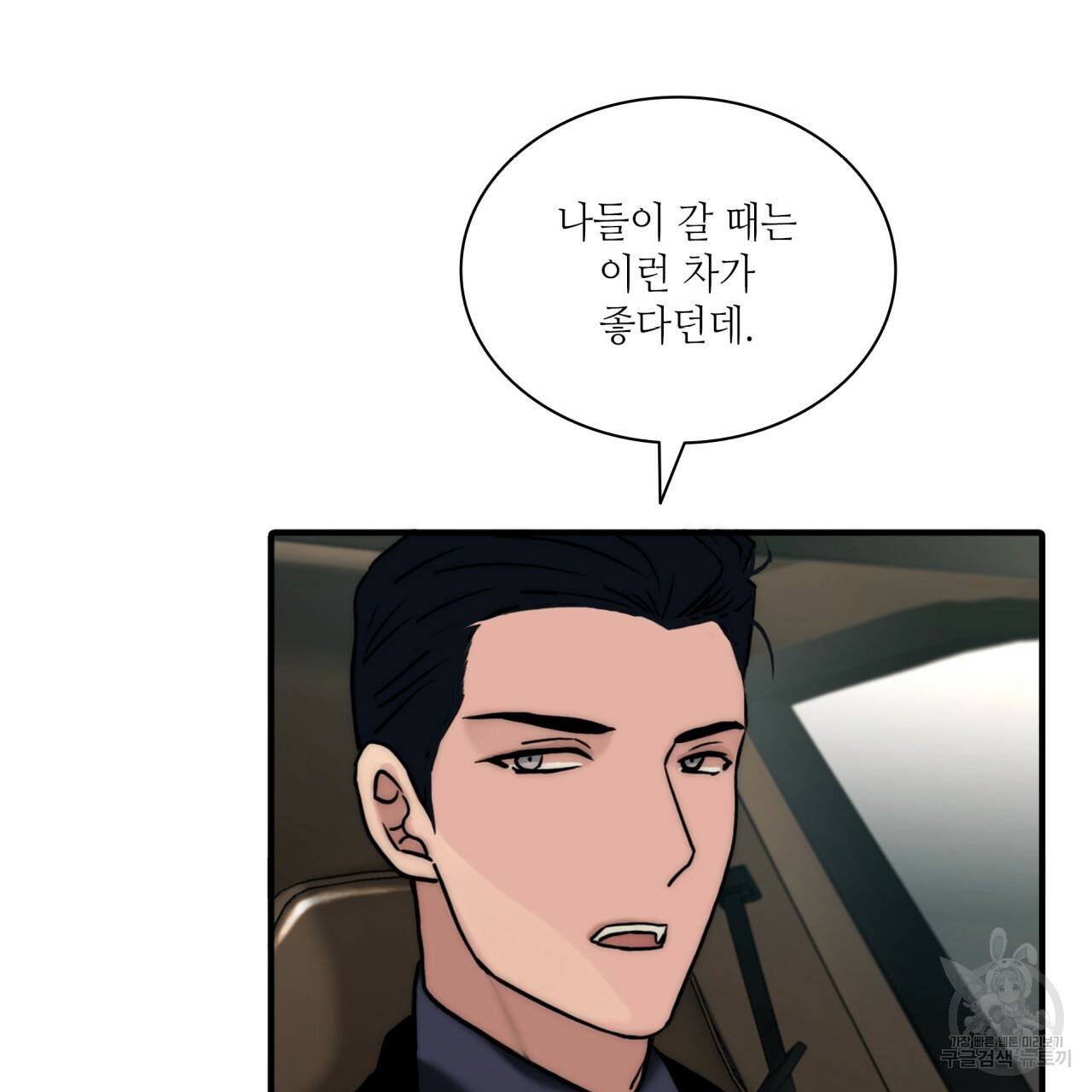 향현문자(완전판) 60화 143