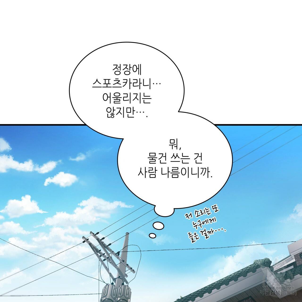 향현문자(완전판) 60화 146