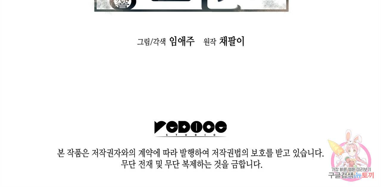 향현문자(완전판) 60화 149
