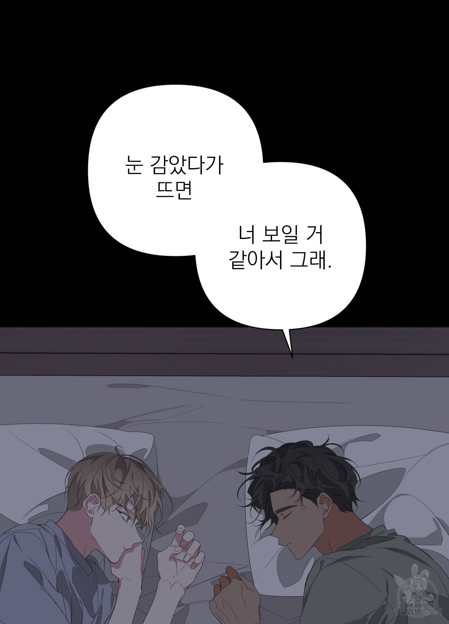 에이블 26화 2