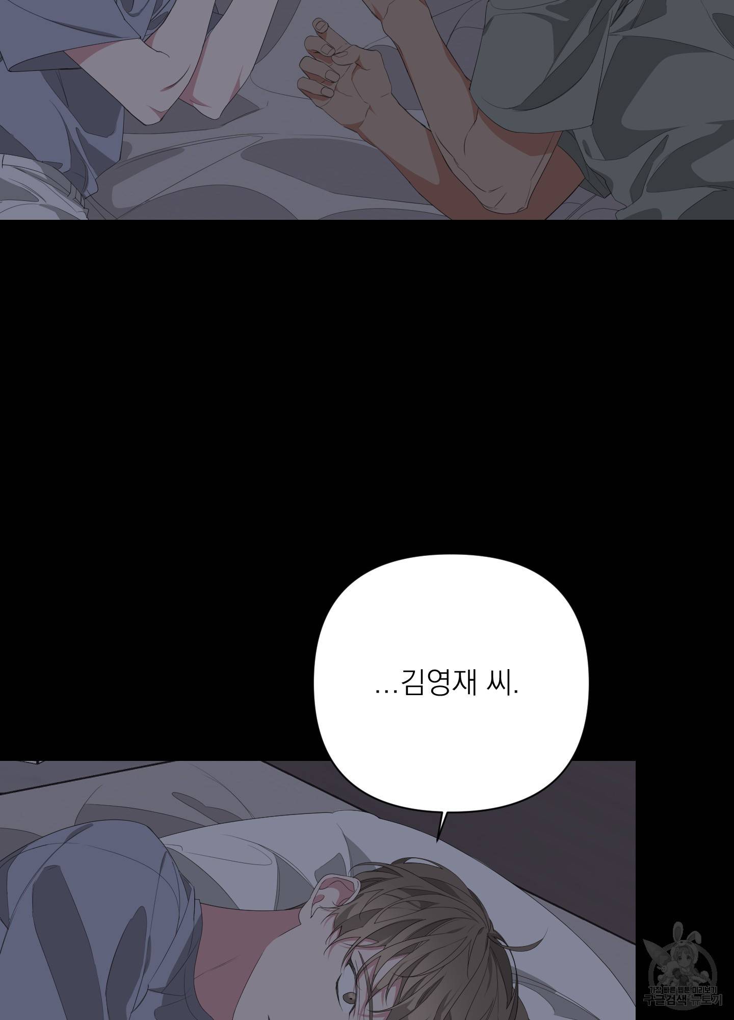 에이블 26화 3