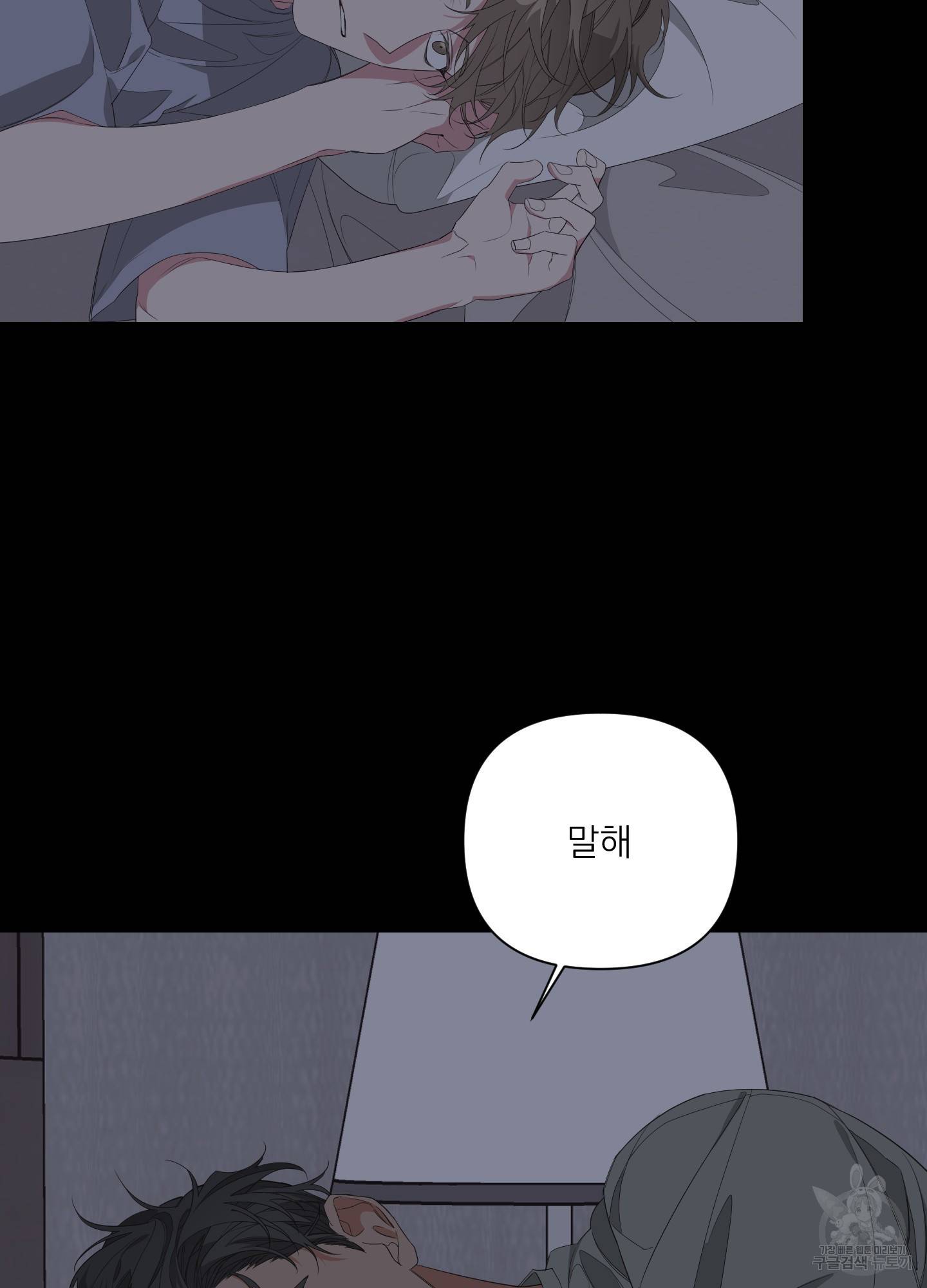 에이블 26화 4