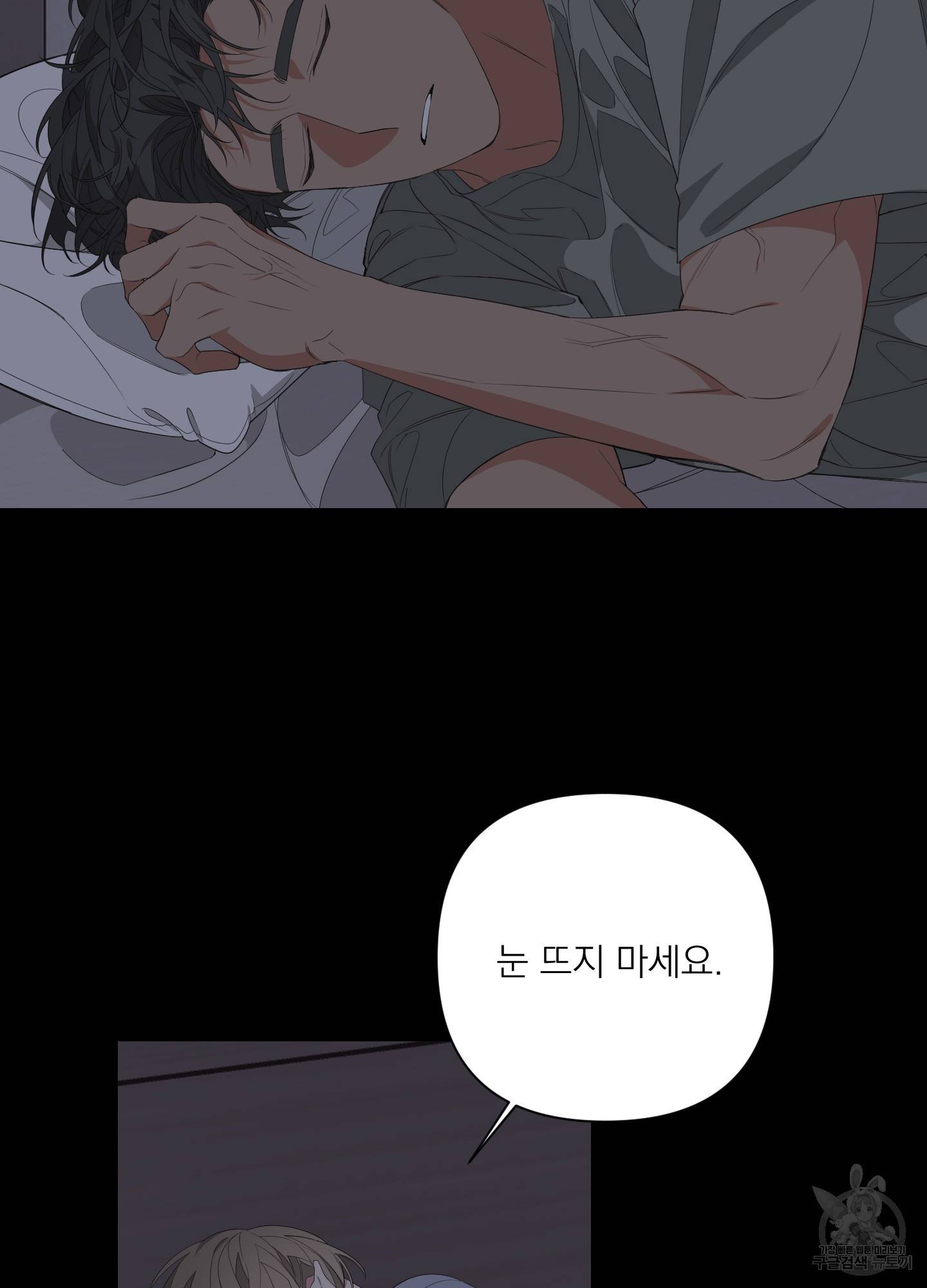 에이블 26화 5