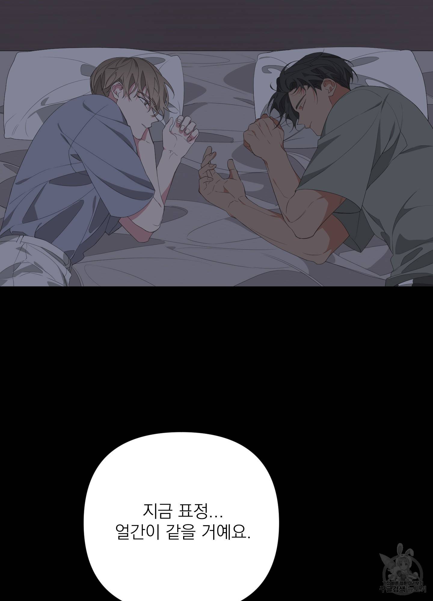 에이블 26화 8