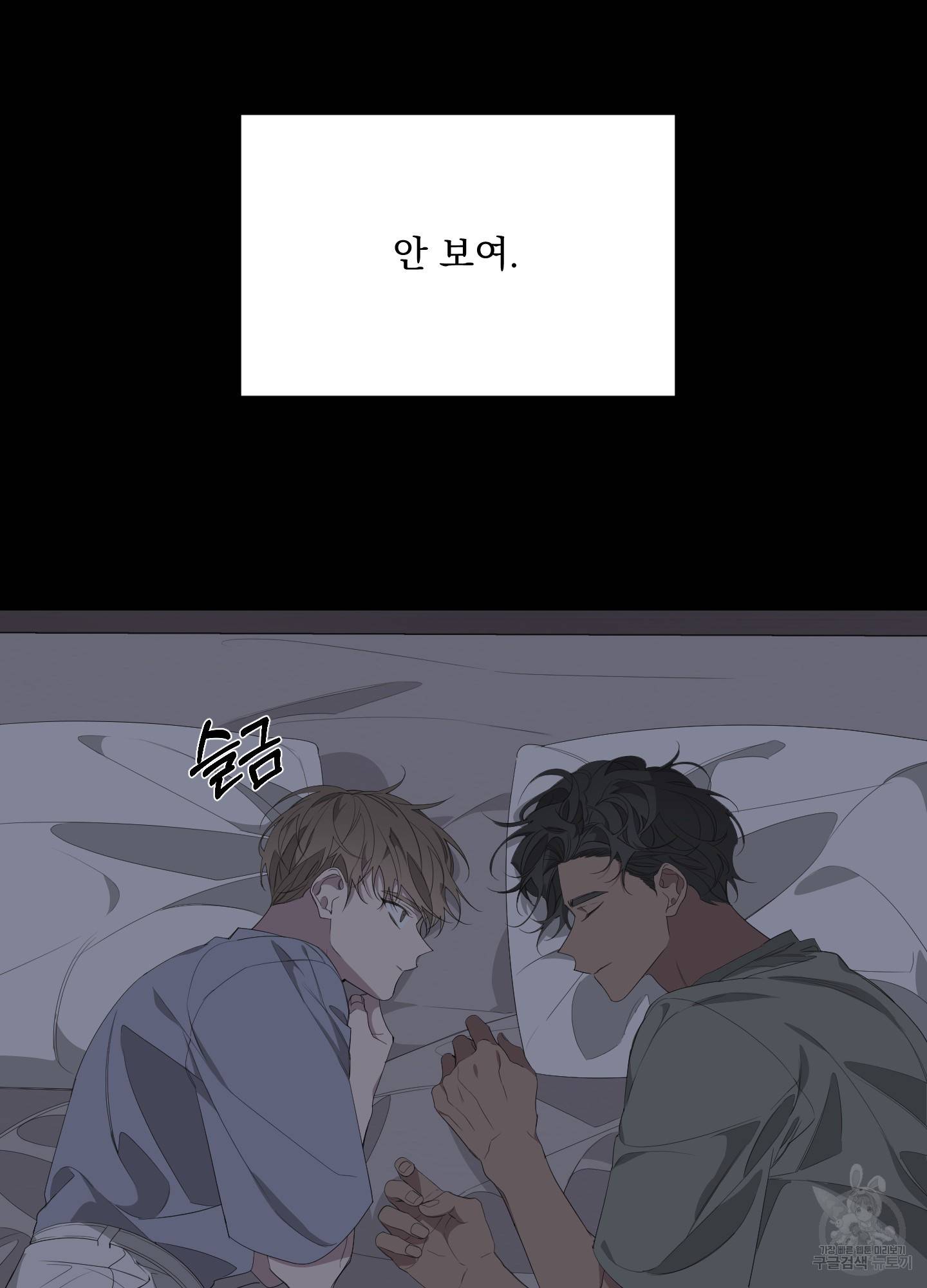 에이블 26화 12