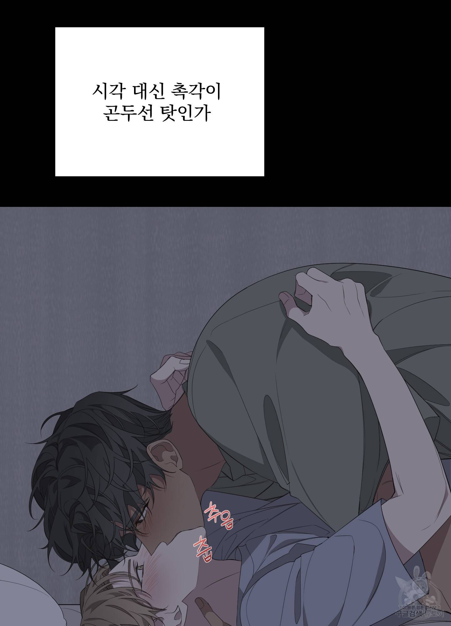 에이블 26화 19