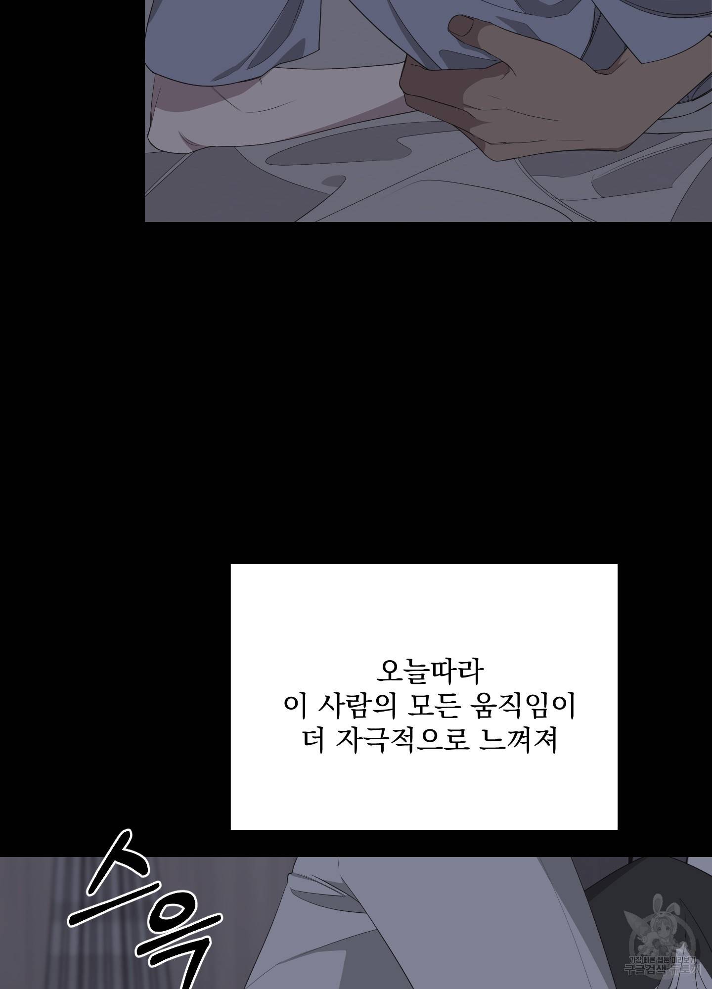 에이블 26화 21