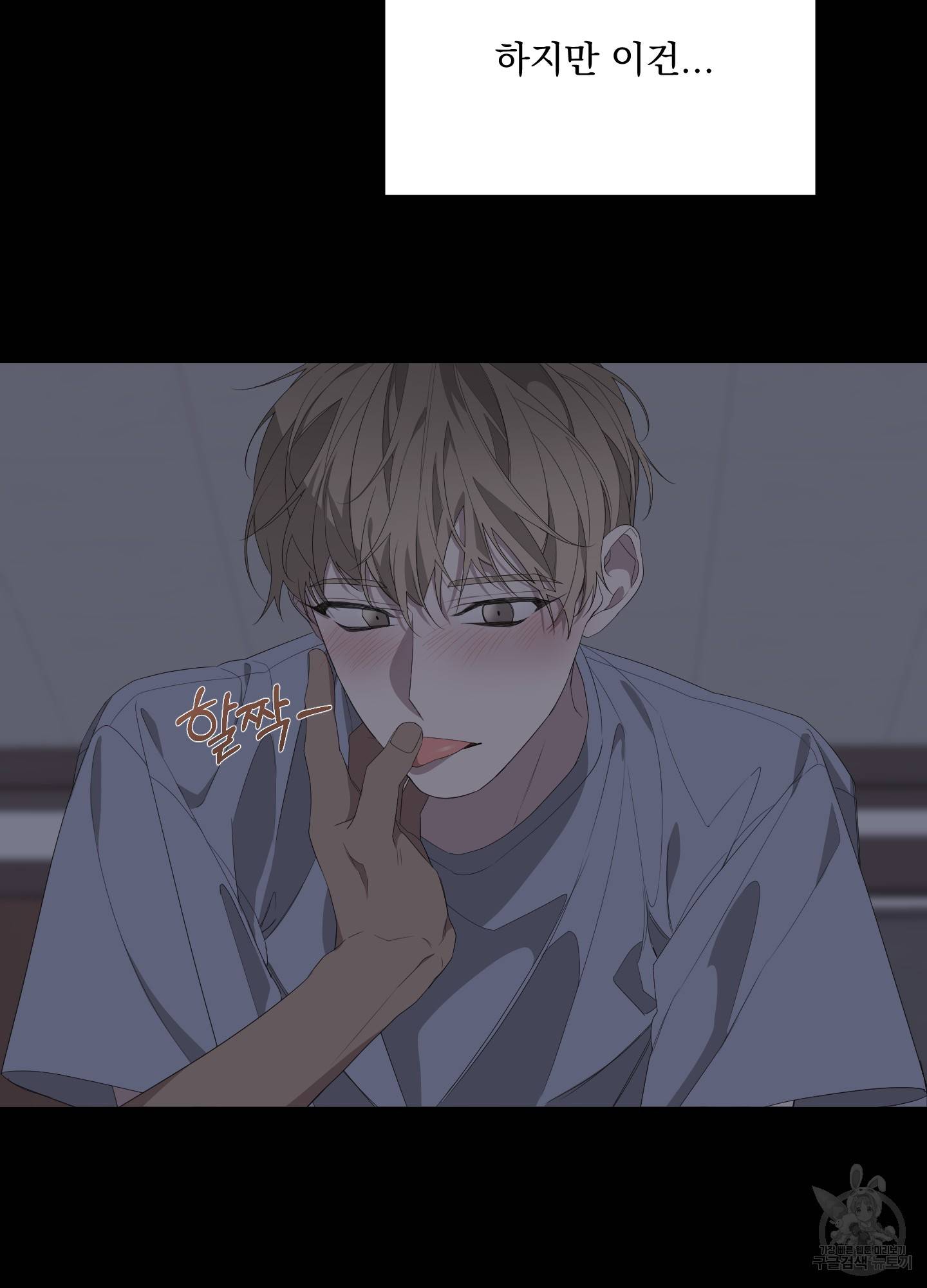 에이블 26화 25