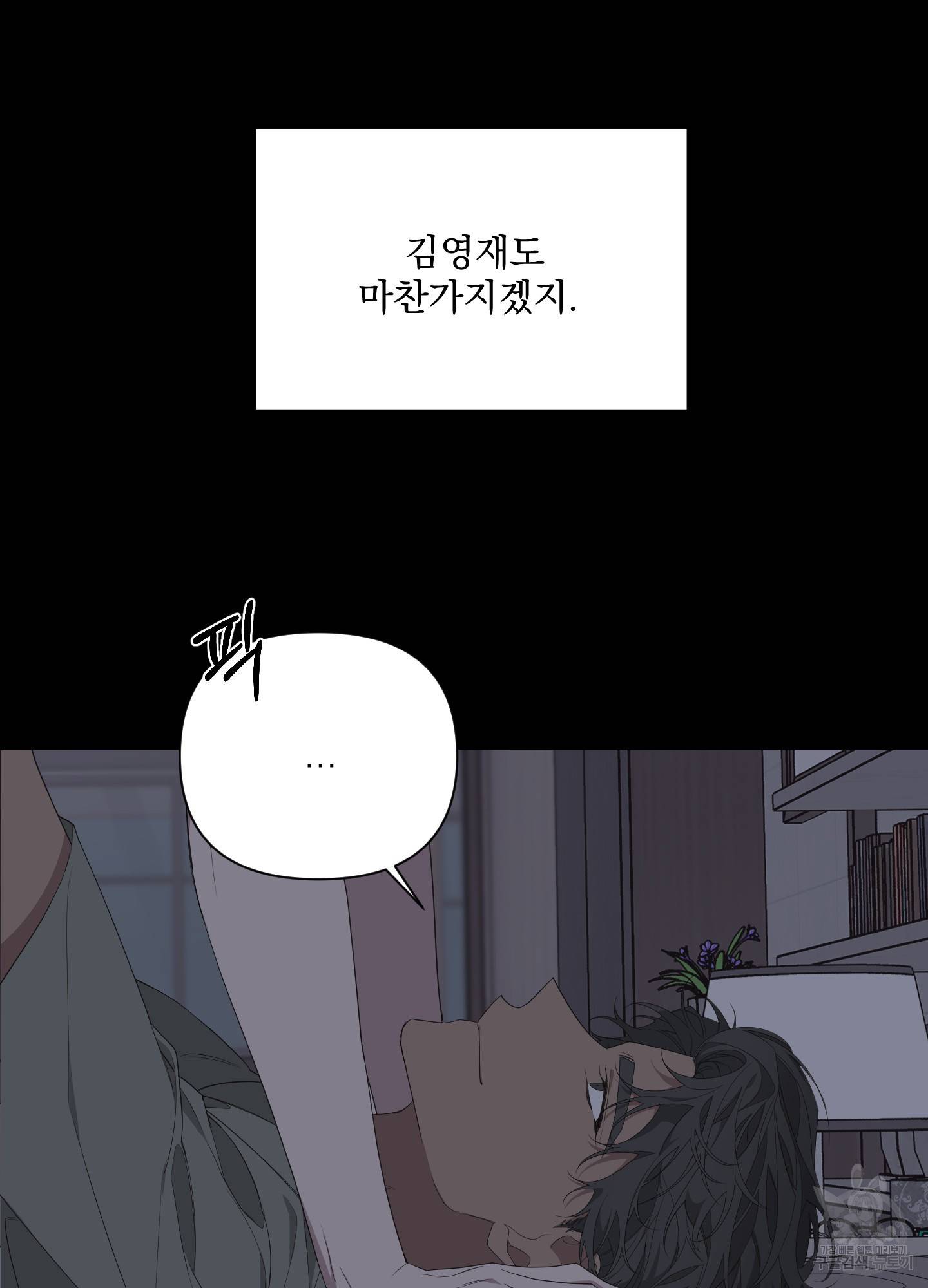 에이블 26화 26