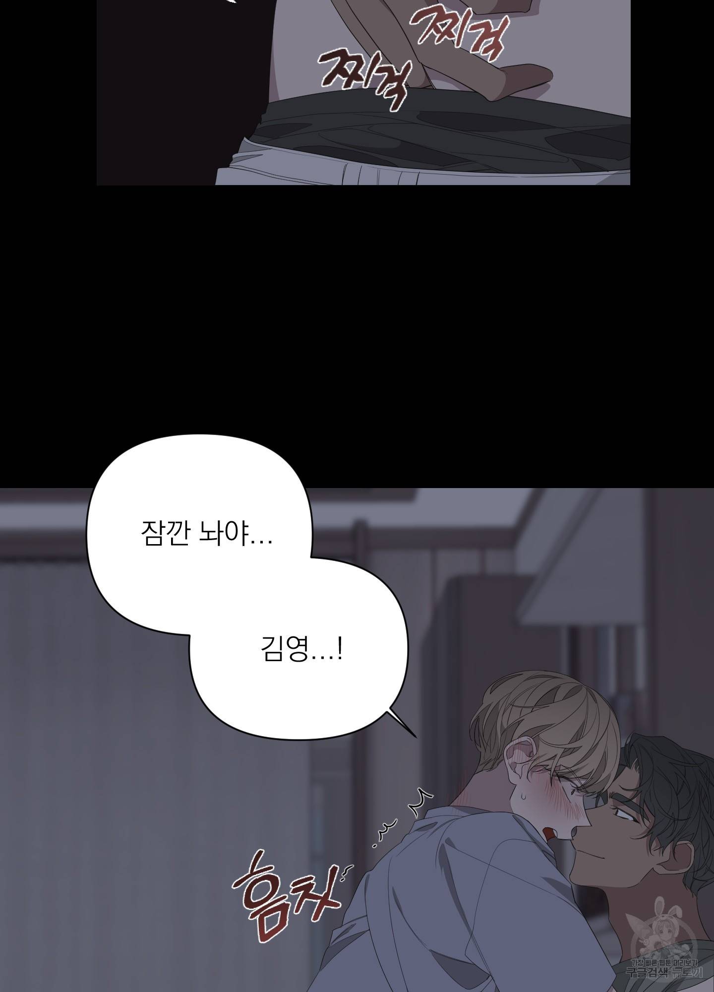 에이블 26화 36