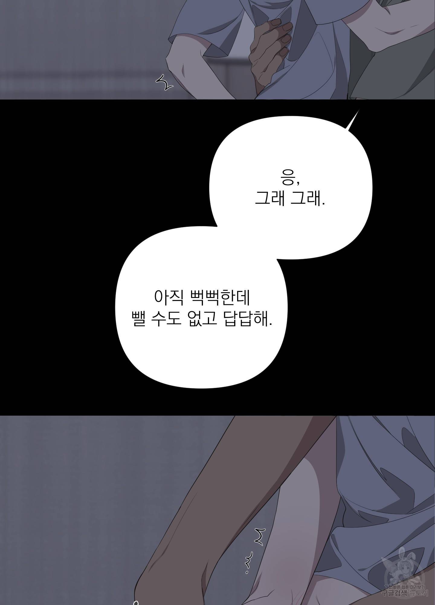 에이블 26화 37