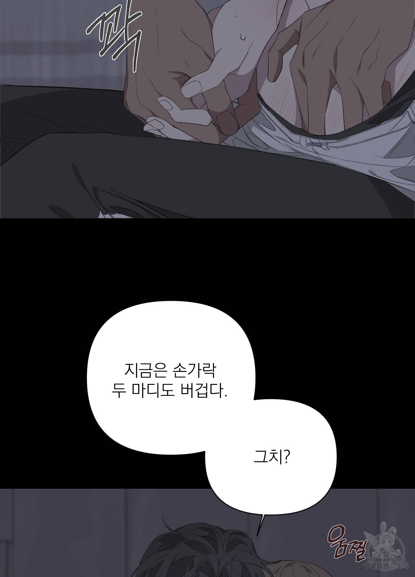 에이블 26화 38